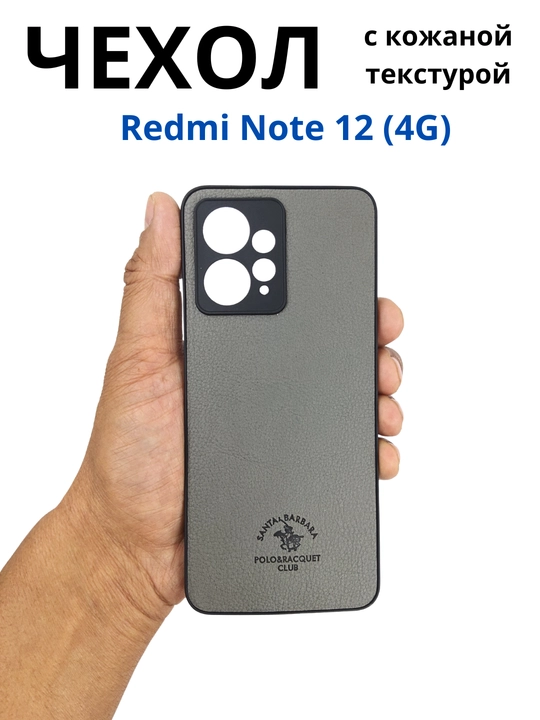 Redmi Note 12 4G smartfoni uchun g'ilof
