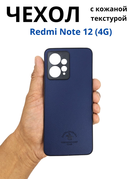 Чехол для смартфона Redmi Note 12 4G
