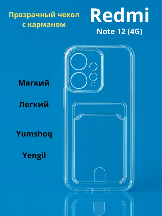 Redmi Note 12 4G smartfoni uchun g'ilof