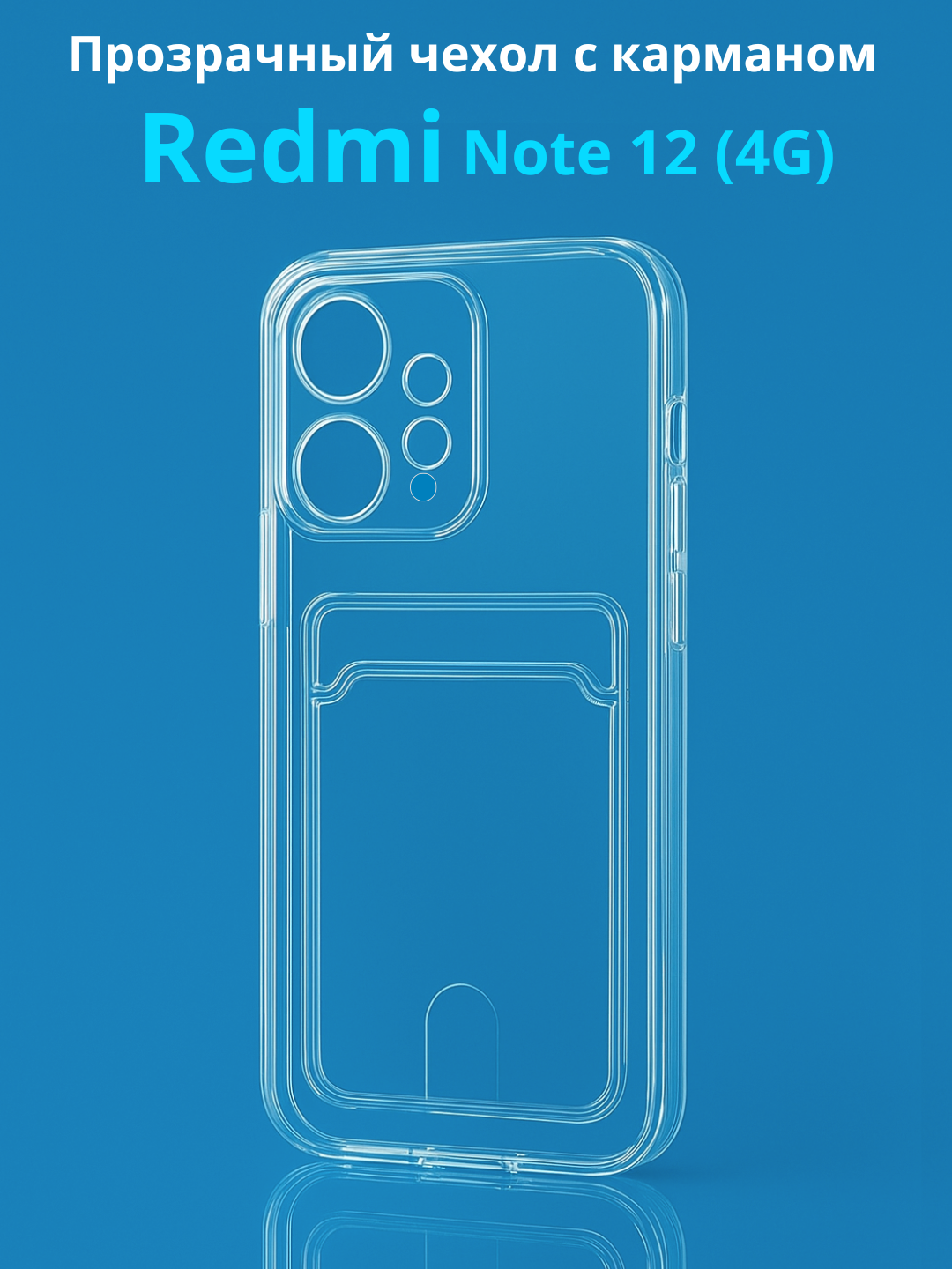 Redmi Note 12 4G smartfoni uchun g'ilof