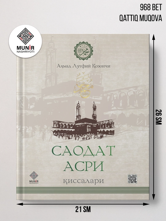 Саодат асри киссалари. Ахмад Лутфий Козончи - 