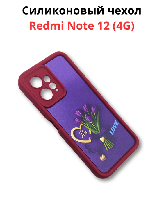 Чехол для смартфона Redmi Note 12 4G