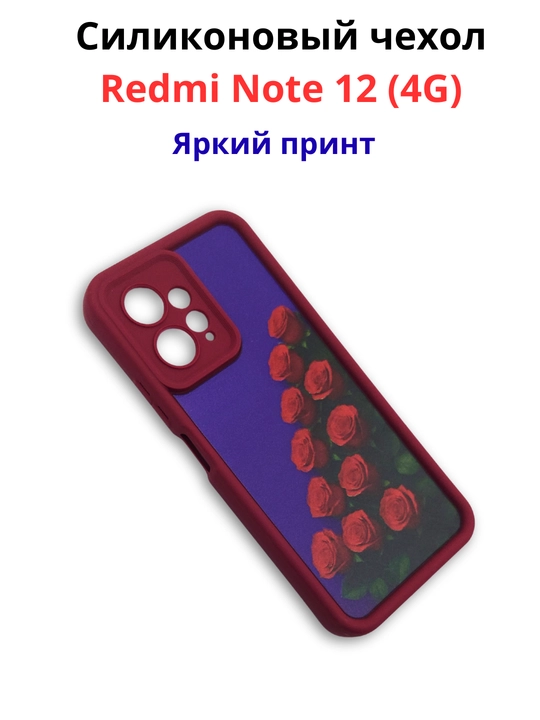 Redmi Note 12 4G smartfoni uchun g'ilof