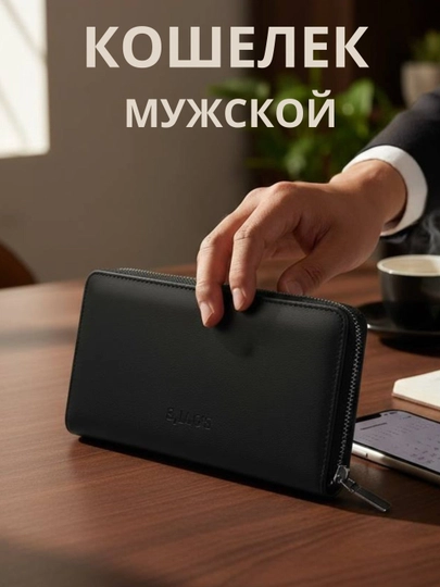 Мужской кожаный кошелек качественный и удобный, для наличных, карт и документов — OMINA5-BOVIS-ЧЕРН-2zamok