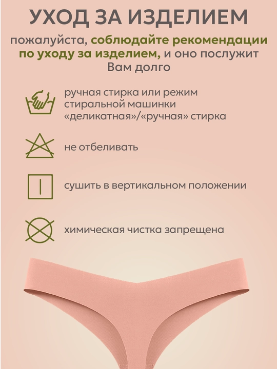Ayollar string trusiklari, choksiz, nafas oluvchi, 3 ta to‘plam