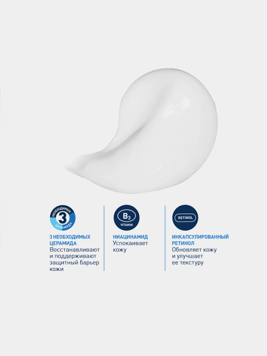 CeraVe Retinol bilan tiklovchi zardob, 30 ml