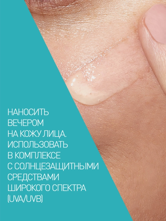 CeraVe Retinol bilan tiklovchi zardob, 30 ml