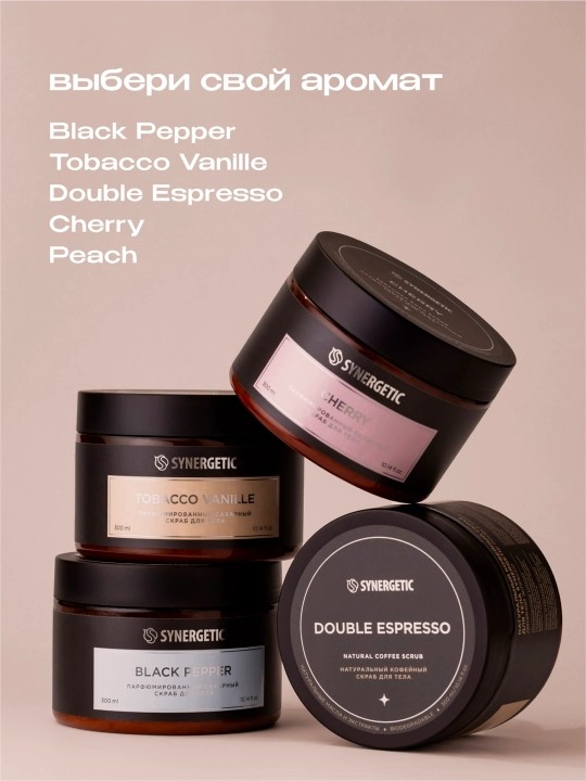 SYNERGETIC Coffee double espresso tana skrabi / Double espresso, 300ml