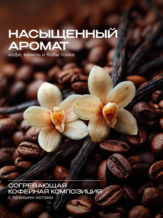 SYNERGETIC Coffee double espresso tana skrabi / Double espresso, 300ml
