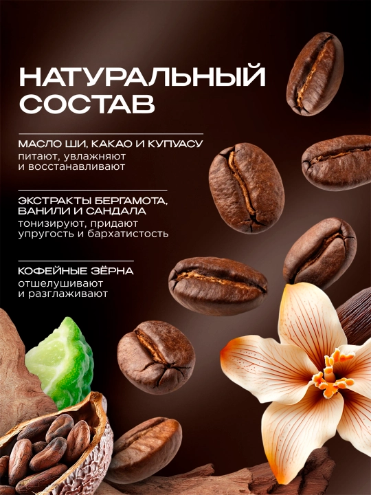 SYNERGETIC Coffee double espresso tana skrabi / Double espresso, 300ml