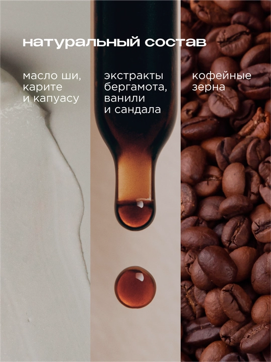 SYNERGETIC Coffee double espresso tana skrabi / Double espresso, 300ml