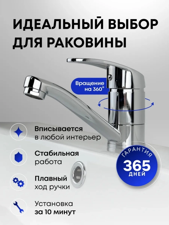 Смеситель для раковины, вентильный, алюминиевый корпус, хром, керамические кран-буксы