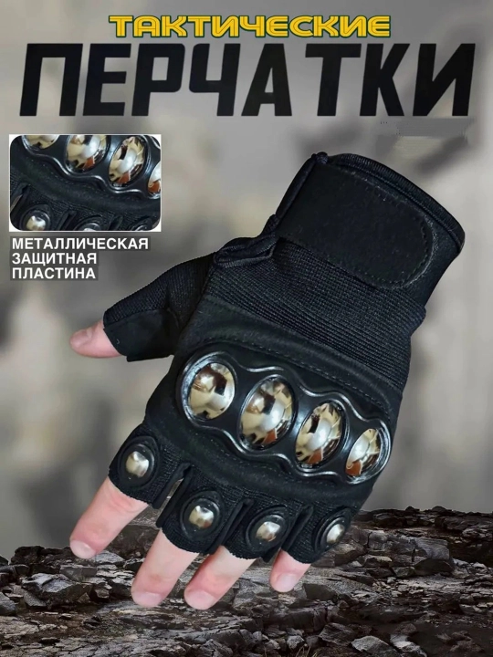 Перчатки для мотoцикла  