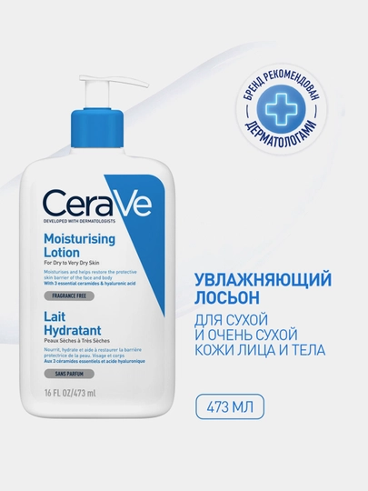 CeraVe Quruq va juda quruq yuz va tana terisi uchun namlantiruvchi losyon, 473 ml