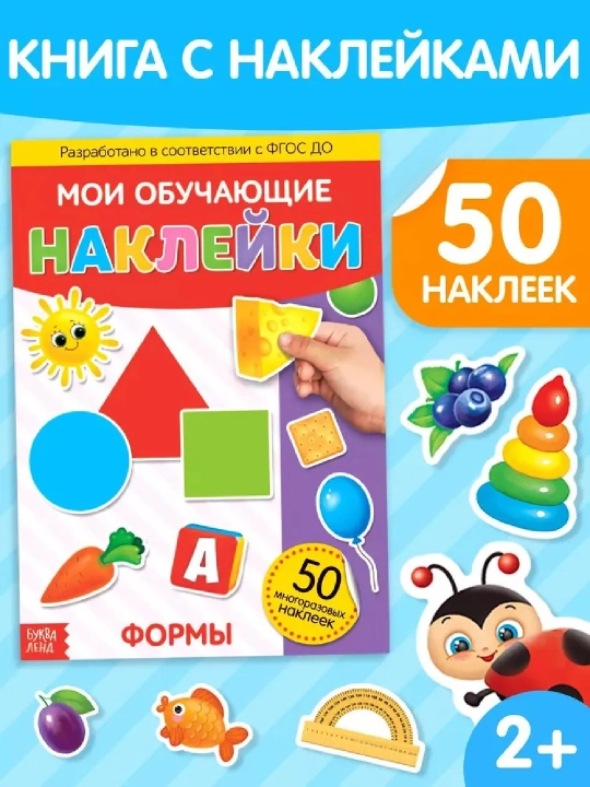 Qayta ishlatiladigan stikerlar A4, ingliz tili, shakllar, ranglar, raqamlar,alifbo, sanash - 