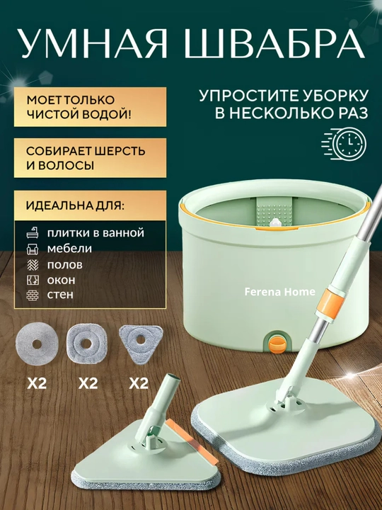 Швабра с ведром, умная швабра, моет только чистой водой, с насадкой для окон