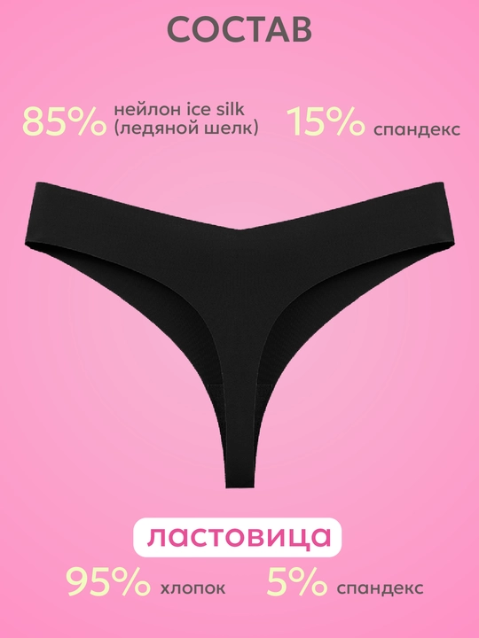 Ayollar string trusiklari, choksiz, nafas oluvchi, 3 ta to‘plam