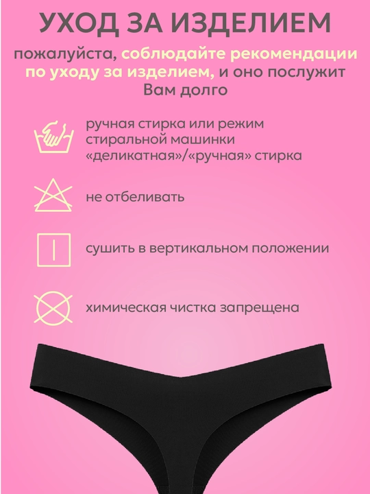 Ayollar string trusiklari, choksiz, nafas oluvchi, 3 ta to‘plam
