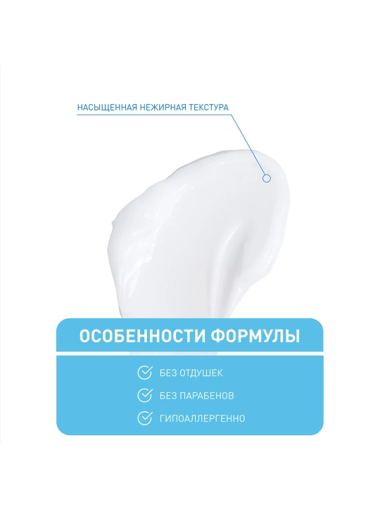 CeraVe Oyoqlar uchun qayta tiklovchi krem juda quruq, dag‘allashgan teri uchun, 88 ml