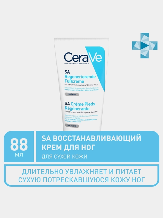 CeraVe Oyoqlar uchun qayta tiklovchi krem juda quruq, dag‘allashgan teri uchun, 88 ml
