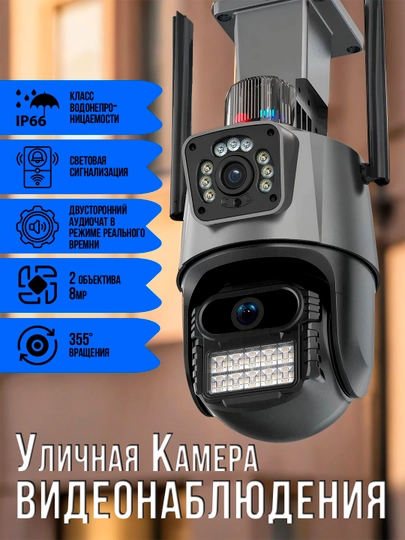 Камера видеонаблюдения Wi-Fi уличная, 360°, ночное видение, поворотная — CODEV-WIFIKAM-kamwifi