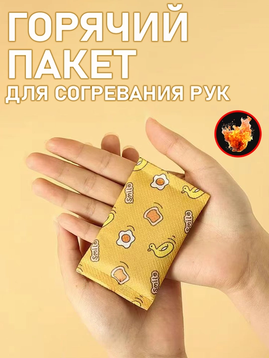 Qo‘llar uchun o‘zi qiziydigan paket, qish uchun grelka, 2 dona