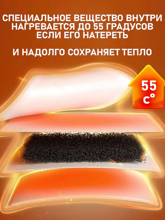 Qo‘llar uchun o‘zi qiziydigan paket, qish uchun grelka, 2 dona