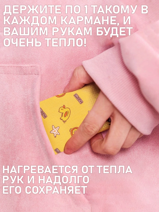 Qo‘llar uchun o‘zi qiziydigan paket, qish uchun grelka, 2 dona