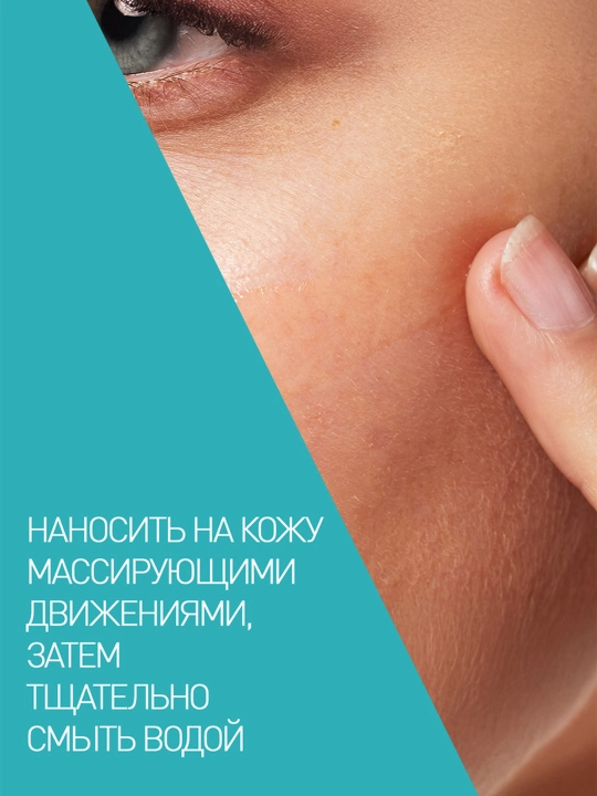 CeraVe Гель-уход против несовершенств с AHA и BHA-кислотами, 40мл