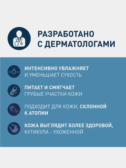 CeraVe Qo‘llar uchun qayta tiklovchi krem juda quruq teri uchun, 50 ml