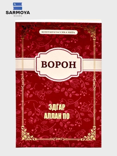Багровый
