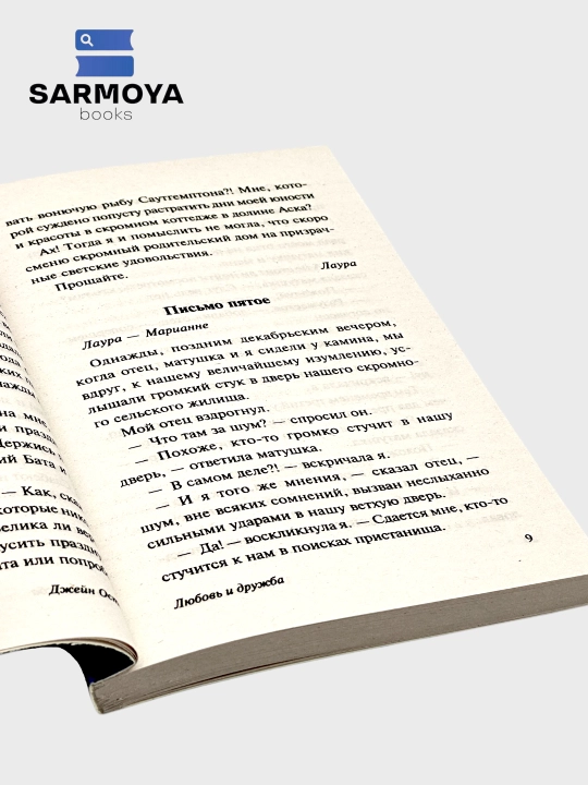 Дневник писателя 1873 Ф.М. Достоевский, Ворон Эдгар Аллан По, Любовь и Дружба Джейн Остен