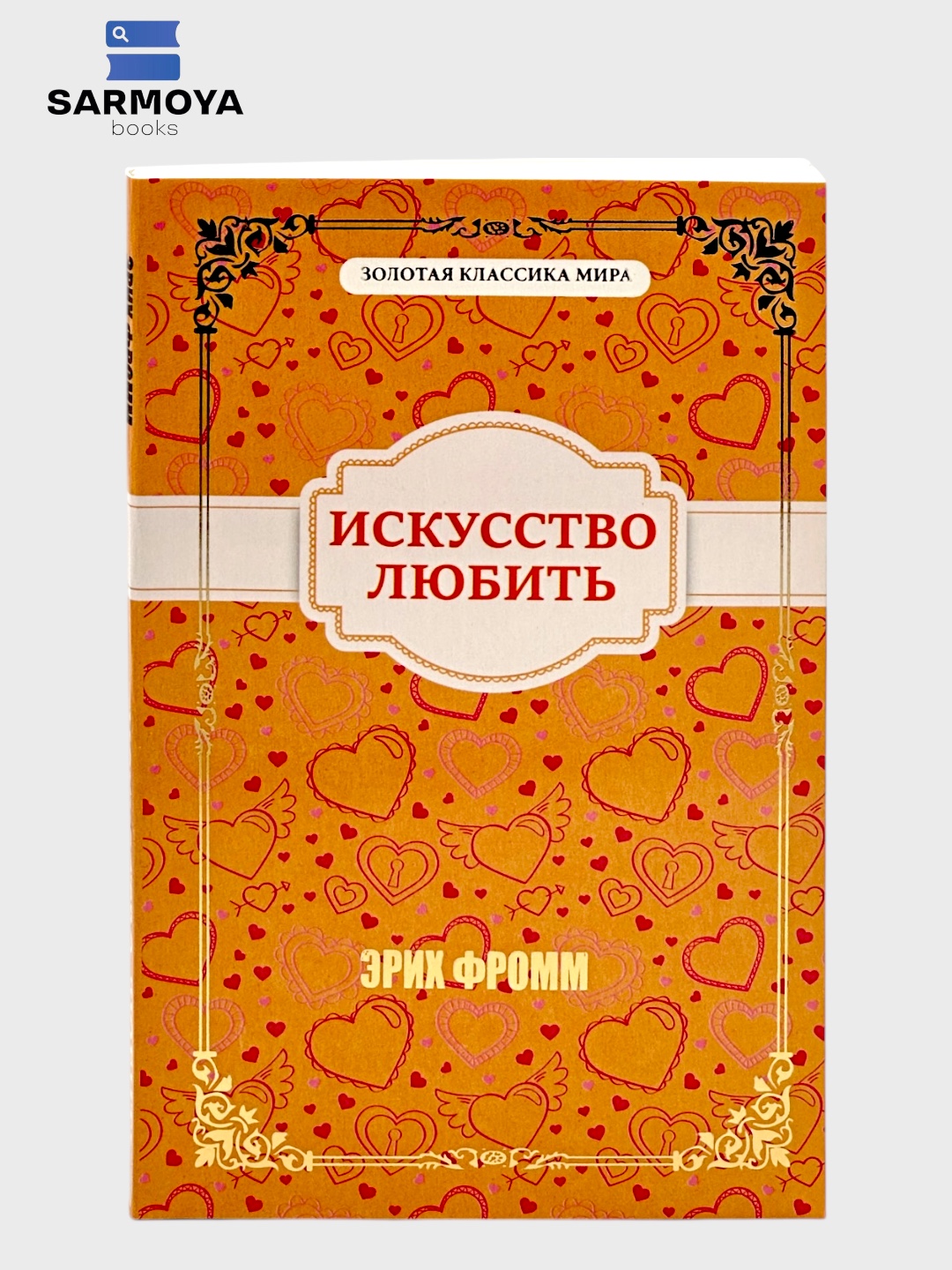 Дневник писателя 1873 Ф.М. Достоевский, Ворон Эдгар Аллан По, Любовь и Дружба Джейн Остен - 