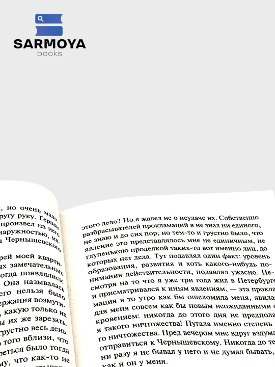 Дневник писателя 1873 Ф.М. Достоевский, Ворон Эдгар Аллан По, Любовь и Дружба Джейн Остен