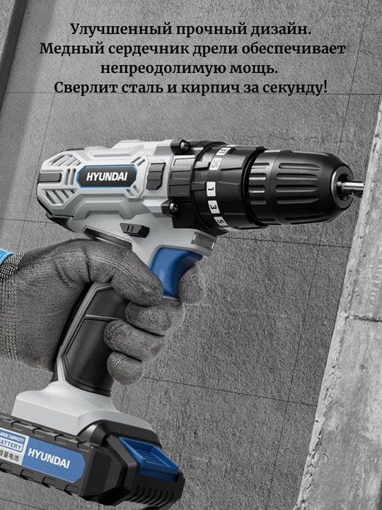 Akkumulyatorlik shurup buragich, 1 ta akkumulyator 12V/21V to'plam 27/55 talik HYUNDAI