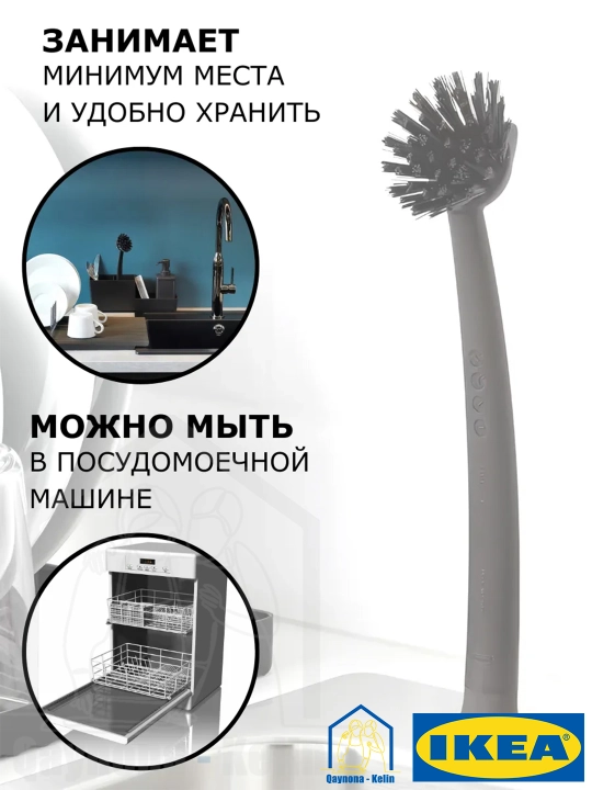 Щетка для мытья посуды с ручкой на присоске, IKEA RINNIG