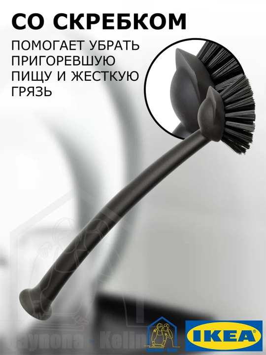 Щетка для мытья посуды с ручкой на присоске, IKEA RINNIG