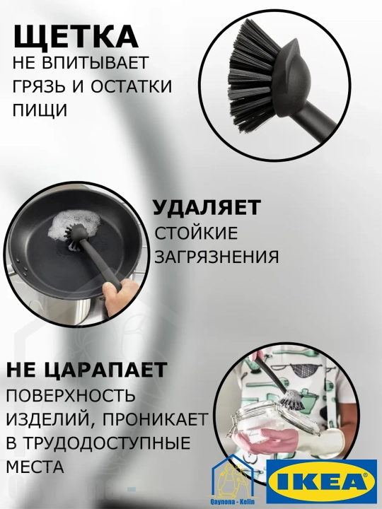 Щетка для мытья посуды с ручкой на присоске, IKEA RINNIG