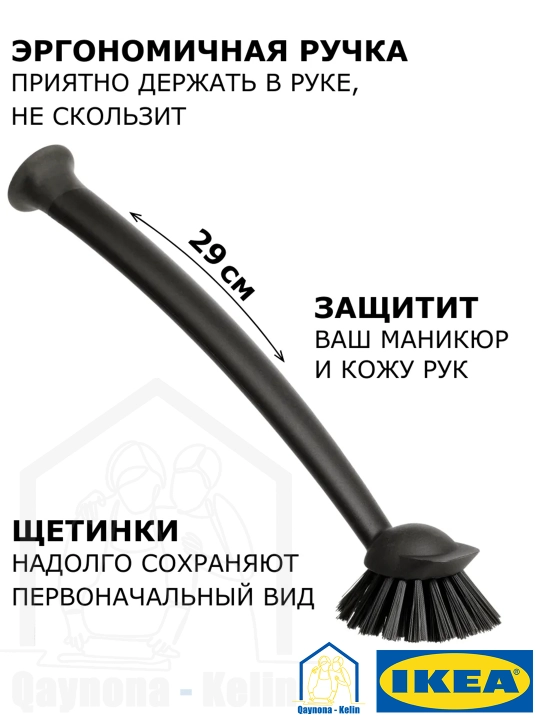 Щетка для мытья посуды с ручкой на присоске, IKEA RINNIG