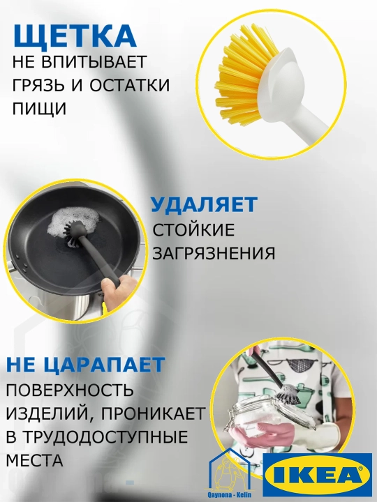 Щетка для мытья посуды с ручкой на присоске, IKEA RINNIG