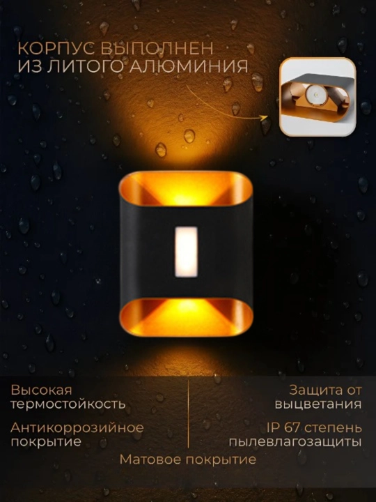 Bra LED devor chirog'i, alyuminiy korpus, suvga chidamli, uy va ko'chani yoritish uchun