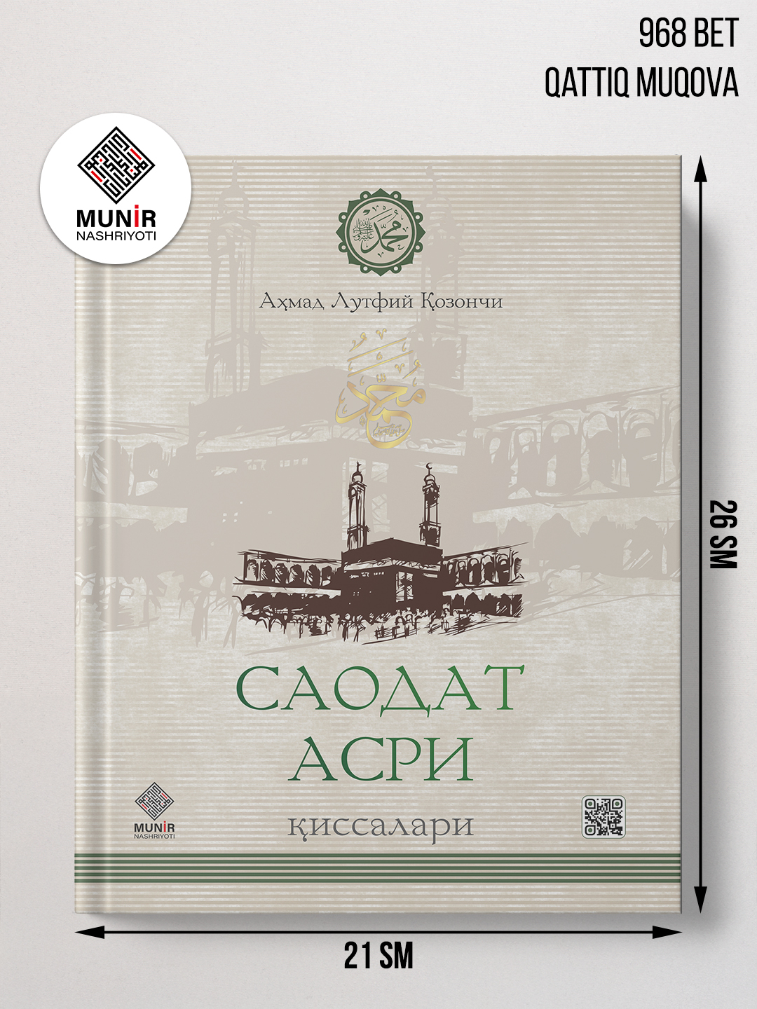 Saodat asri qissalari 1–2 jild — Ahmad Lutfiy Qozonchi - 