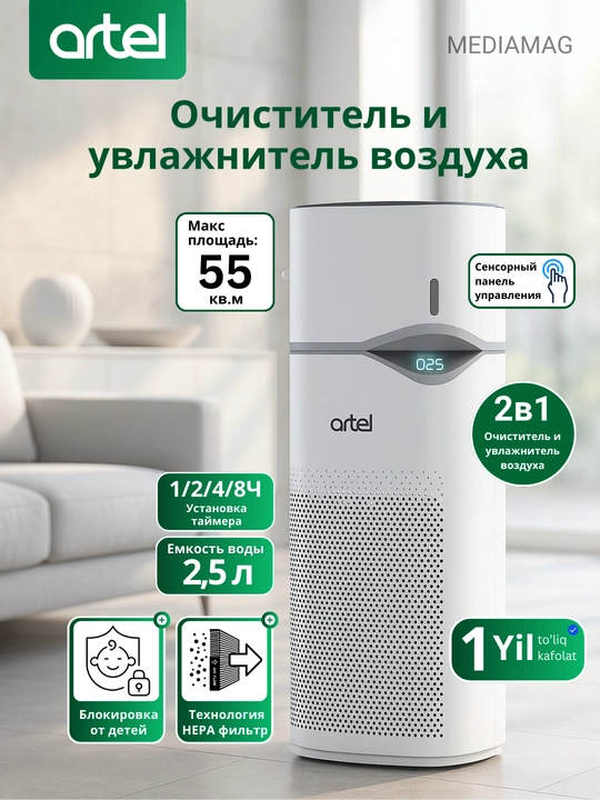 Очиститель и увлажнитель воздуха ARTEL AP-406, NanoCloud,HEPA + угольный фильтр - 