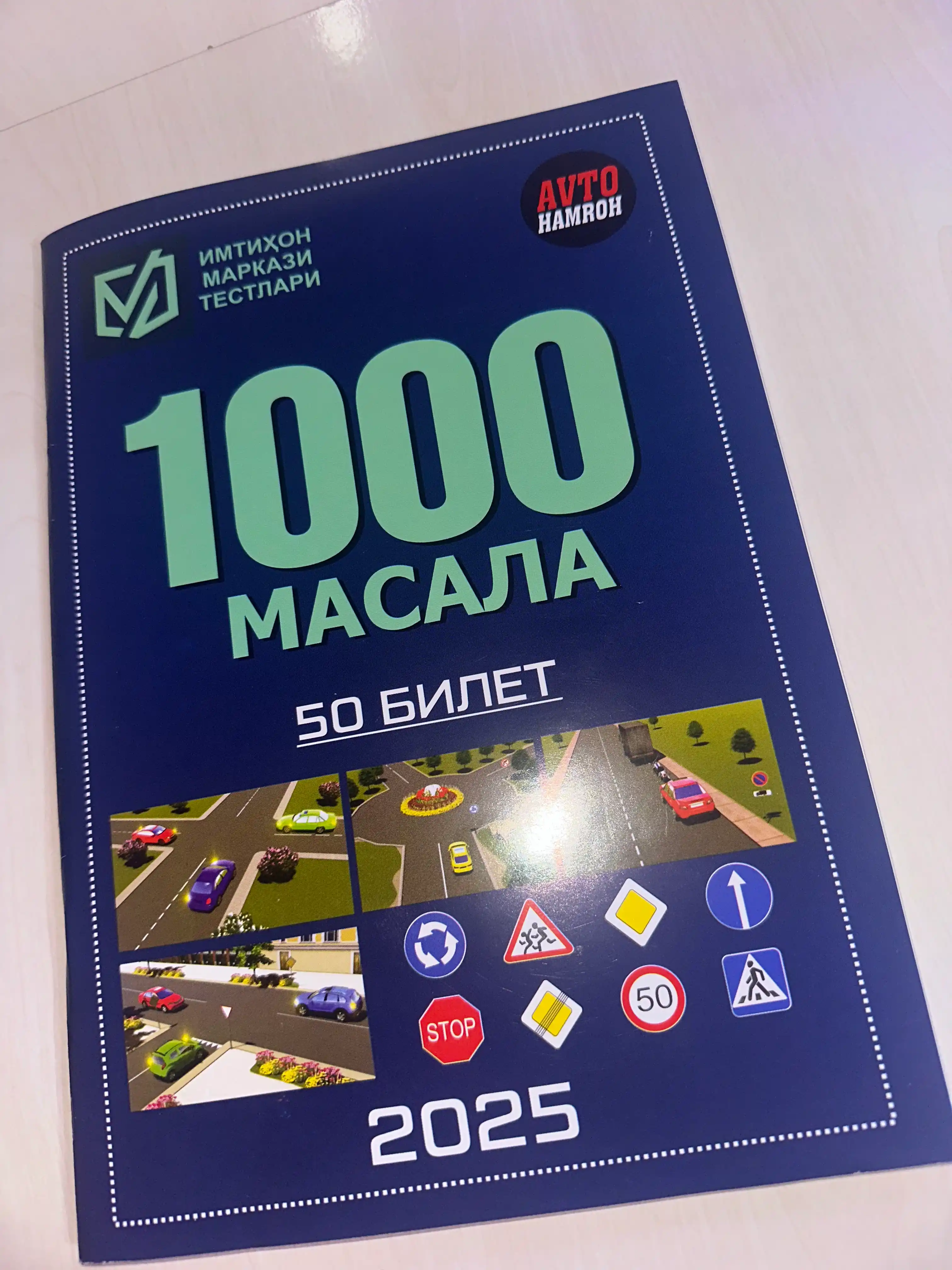 1000 масала Зукко, Автотест