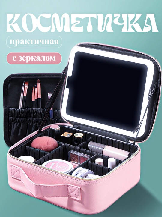 Kosmetik sumka, namga chidamli, keys kosmetika uchun, bo‘limli, cho‘tkalar uchun orgayner