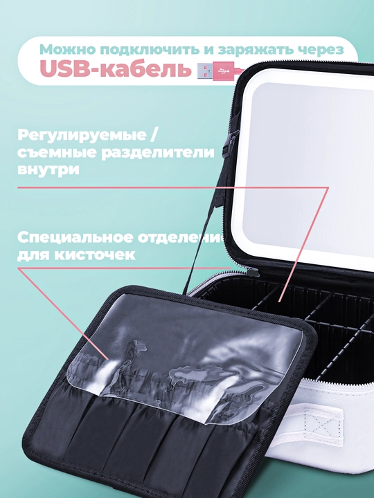 Косметичка с подсветкой и зеркалом, кейс для косметики, органайзером для кистей