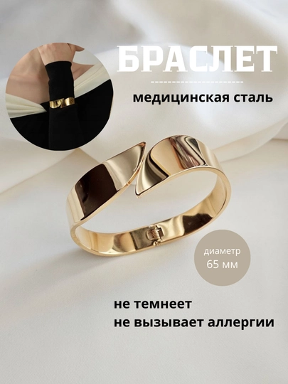 Браслет из медицинской стали — FIANIT1-BRASLT9-БРОНЗ