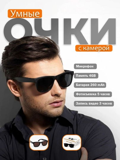 Умные очки с функцией искусственного интеллекта, камерой, Bluetooth и IP65,умные хамелеоны