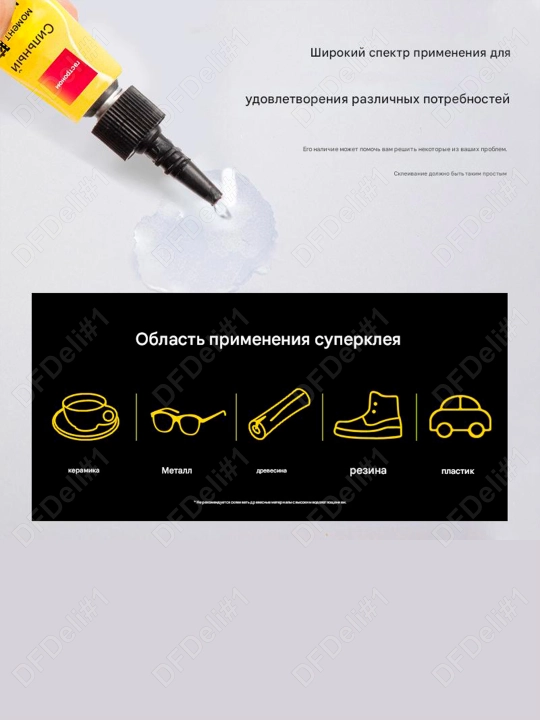 Клей-super 3 штуки 3гр 53588 Deli, 53588