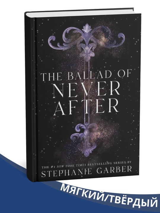 The Ballad of Never After, Once Upon a Broken Heart, A Curse For True Love - ingliz tilida - 